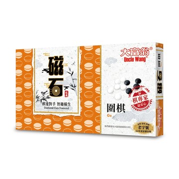 2plus 經典大富翁新磁石圍棋大