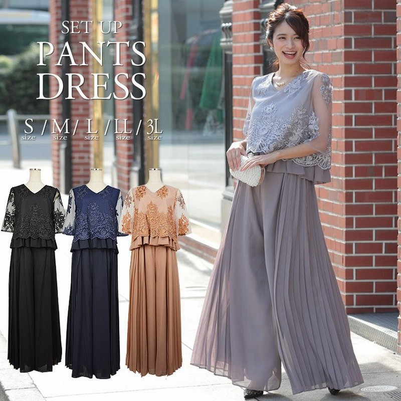 パンツドレス 結婚式 袖あり 結婚式 ドレス パンツ 大きいサイズ パーティードレス パンツスタイル フォーマル パンツ セットアップ レディース パンツドレス 通販 Lineポイント最大0 5 Get Lineショッピング