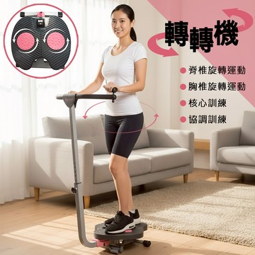 ⚡台灣現貨免運⚡ 轉轉機 脊椎旋轉運動 胸椎旋轉運動 核心訓練 協調訓練 wf110