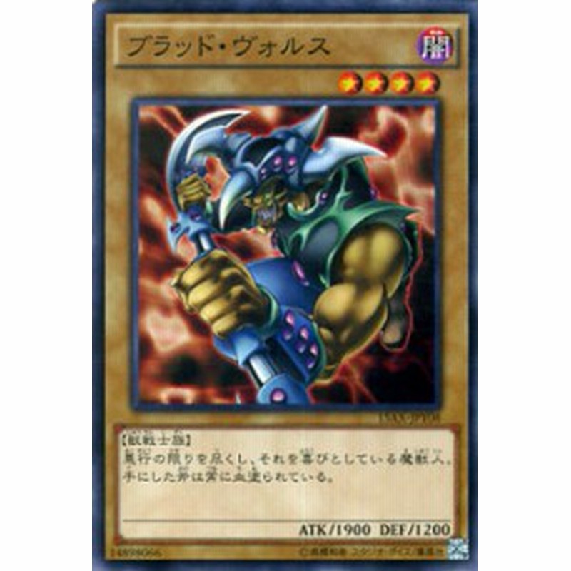 遊戯王カード ブラッド ヴォルス 15ax ブラッド ヴォルス 闇属性 獣戦士族 通販 Lineポイント最大1 0 Get Lineショッピング