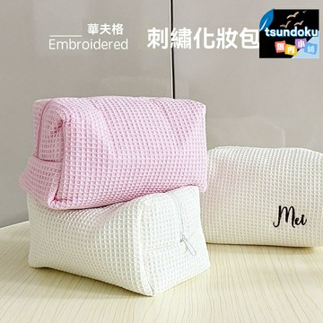 【大容量便攜】化妝收納包 洗漱包 護膚品收納 旅行收納 華格夫材質 防水防汙 多格分層 乾溼分離 便攜提手 女生必備