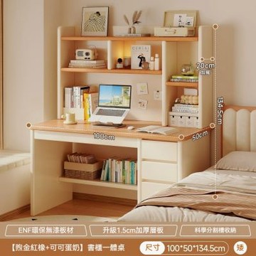 書桌100×50×134cm 書桌書架書櫃一體 家用寫字桌 臥室電腦桌 書房辦公桌 多層開放式書架