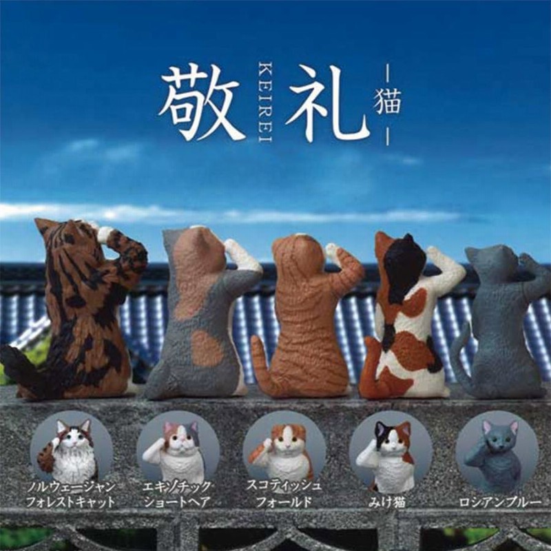 動物ガチャ （アニマル・生き物 | ガチャガチャ・カプセルトイ