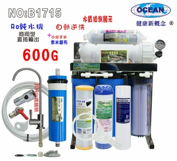 RO純水機600加侖直接輸出淨水器白鐵鵝頸龍頭+白鐵腳架製冰機咖啡機餐飲業.養殖水族工作室.水晶蝦貨號B1715【七星淨水】