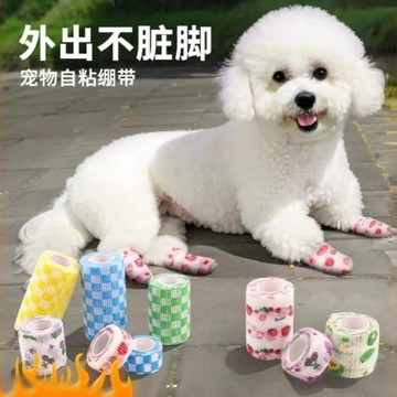 💕在臺出貨🔥寵物小狗繃帶外出綁腿遛狗神器防髒膠布腳丫腳套保護鞋子自粘繃帶
