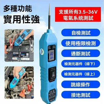 斷路檢測儀 短路查找器 斷路器查找器 斷路測試器 汽車綫路電路斷點定位儀斷路檢測儀短路尋綫汽車電路測試儀3-36V