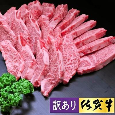 ふるさと納税 神埼市 佐賀牛ヒレ焼き肉用600g (H065139)