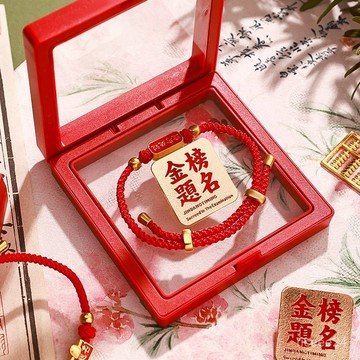紫南宮過爐開光🙏🏻9月初更新-金榜題名手鍊禮盒中高考學生逢考必過手繩男女生加油勵誌紅繩禮物
