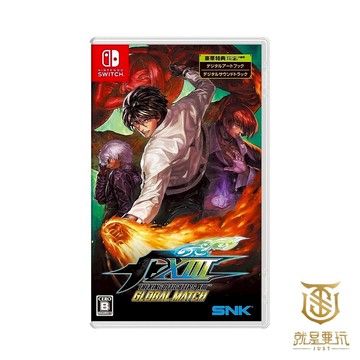 【就是要玩】現貨 NS Switch 拳皇13 KOF XIII GM 全球對戰版 中文版 拳皇 拳皇kof KOF13