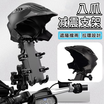 🎈台灣出貨🎈機車八爪手機支架 金屬快拆球座 類五匹章魚爪 外送員手機支架 減震  機車手機架 手機支架 摩托車手機架