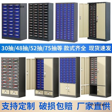 工具【工具之家】鐵皮零件櫃 大容量零件櫃抽屜式 零件整理櫃 零件櫃抽屜式樣品櫃刀具櫃電子元件櫃螺絲五金工具配件分類收納櫃