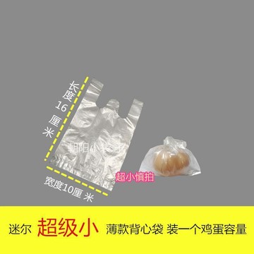 臺灣熱賣一次性小號塑料袋迷你版保鮮批發白色食品茶葉蛋艾粑粑打包背心袋RWC