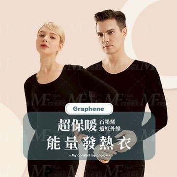 M.F 台灣賣家 MIT 100%石墨烯 台灣製 發熱衣 超保暖 內刷毛  男款 女款 遠紅外線