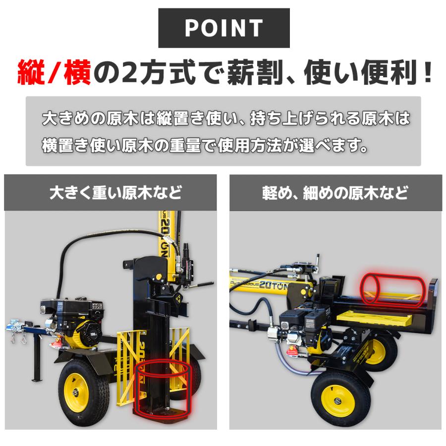 薪割り機 エンジン 油圧式 ラム力 20000kg 20T ハイパワー 排気量 196CC