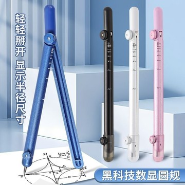 99免運🌸臺灣出貨🌸黑科技數顯圓規小學生六年級專用初中圓規套裝帶刻度繪圖筆式尺規 學生圓規 筆型圓規 自動鉛筆圓規 LF