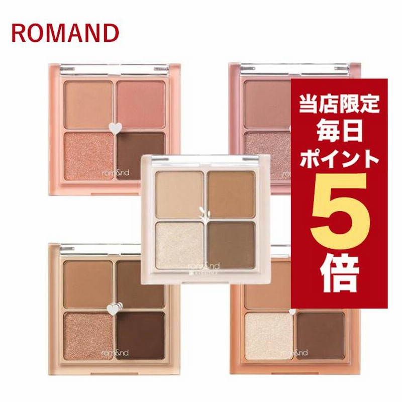 ポイント5倍UP】韓国コスメ アイシャドウ パレット ROMAND
