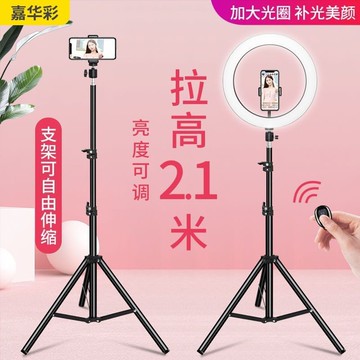 ✨免運可開發票#嘉華彩 手機支架 360度無死角調節 手機夾 直播多功能三腳架 桌麵拍攝拍照 補光燈自拍桿 通用