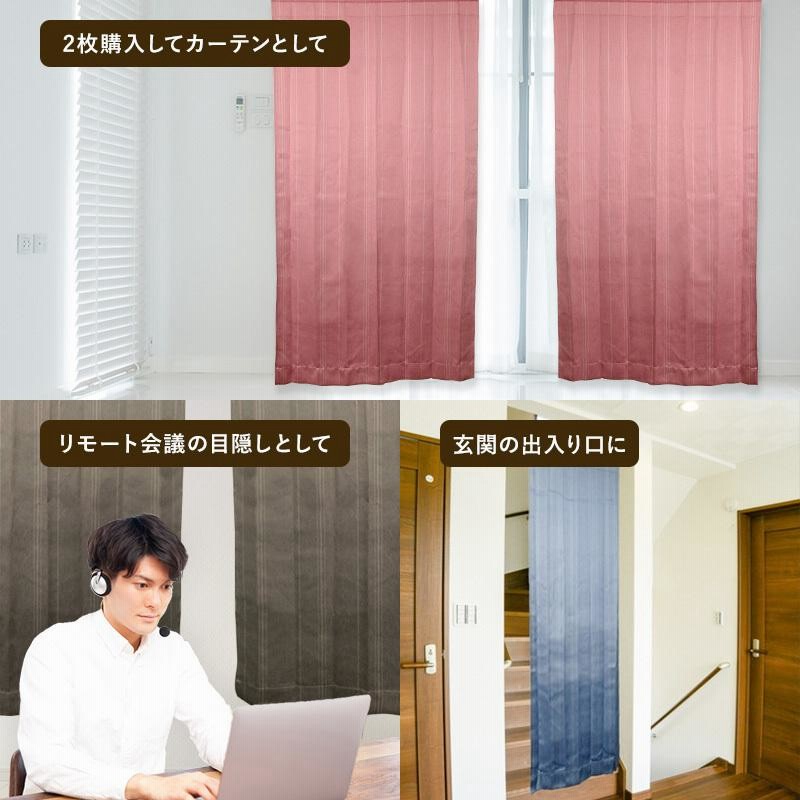 カーテン 間仕切り 仕切り 衝立 パーテーション のれん 1枚 95×135 95×178 95×200 シンプル 既製 遮光 目隠し 洗濯可 無地  玄関 階段 出入口 通販 LINEポイント最大0.5%GET LINEショッピング