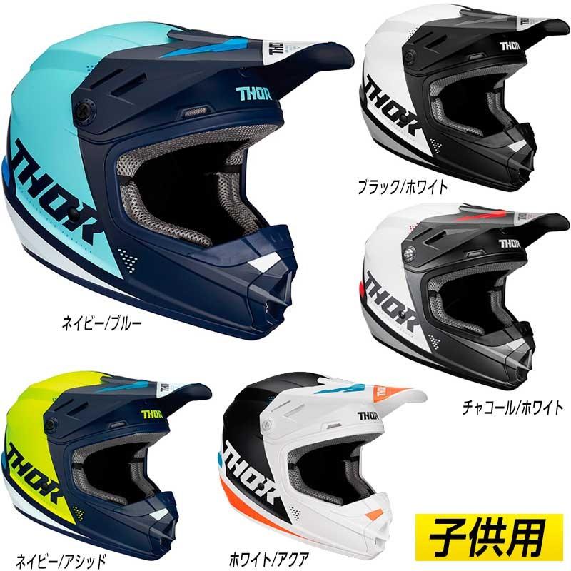 全品5%+1000円☆12/10(日)限定／子供用 ソアー THOR SECTOR BLADE 2020