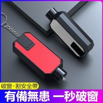 【車型齊全】汽車車窗擊破器 四色可選 破窗器 擊破器 汽車安全錘 玻璃擊破器 安全錘 破窗神器 汽車破窗器 安全帶切割器