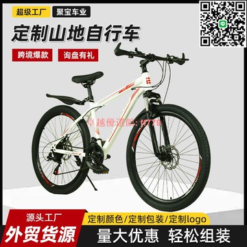 【卓越優選館】定制26寸山地車雙碟剎變速車學生車24寸男女自行車越野車 腳踏車 腳踏單車