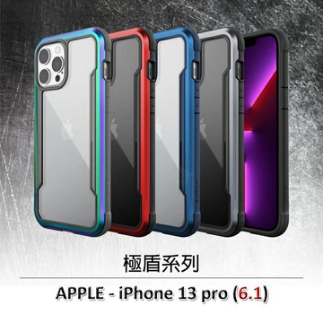 嚴選外框 免運 IPHONE13 PRO 6.1 x-doria 道瑞 刀鋒極盾 金屬邊框 透明殼 防摔殼 軍規保護殼