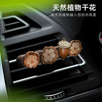 新款【upton】乾花車載香薰出風口汽車香氛車內飾品擺件車用香水高檔持久淡香女
