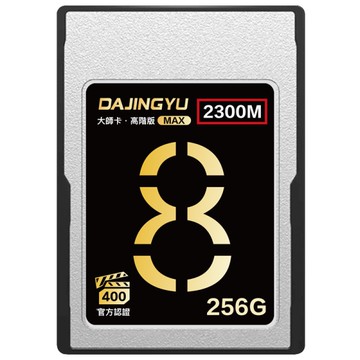 大鯨魚 256GB CFexpress Type A卡 2300MB/s 大師Max系列 SONY 專用 頂級記憶卡