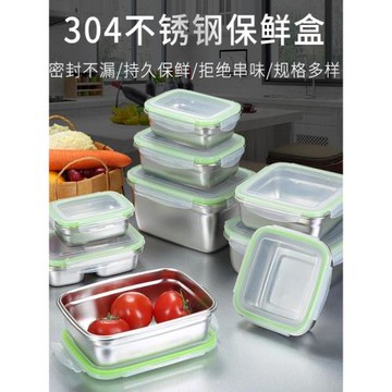 316不銹鋼保鮮盒304長方飯盒儲物盒帶蓋水果便當盒密封冰箱收納盒
