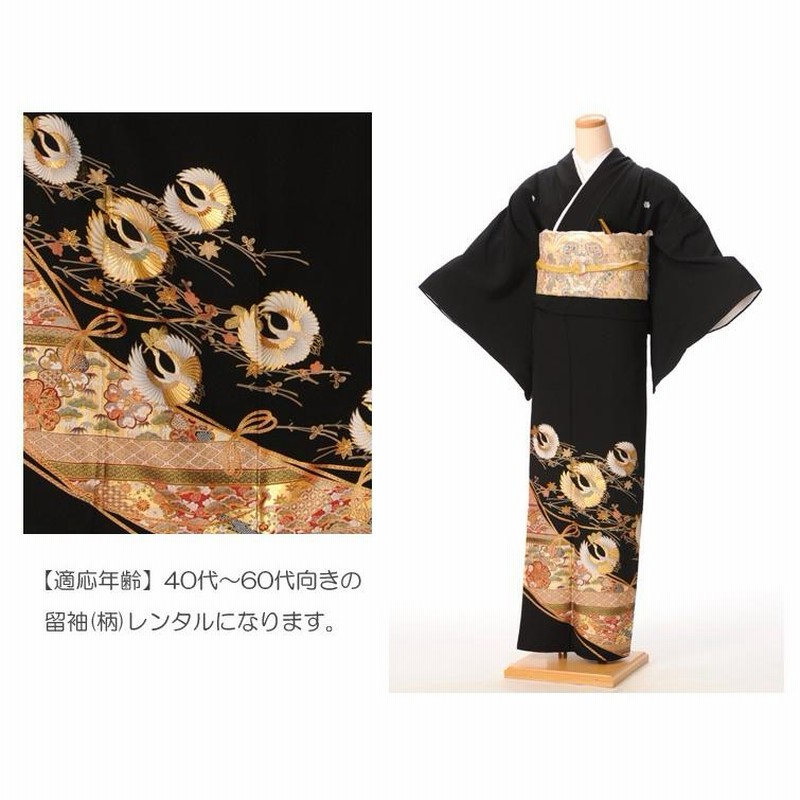 最安値に挑戦！ 美品】黒留袖 着物 結婚式 江戸褄 照り 着物・浴衣