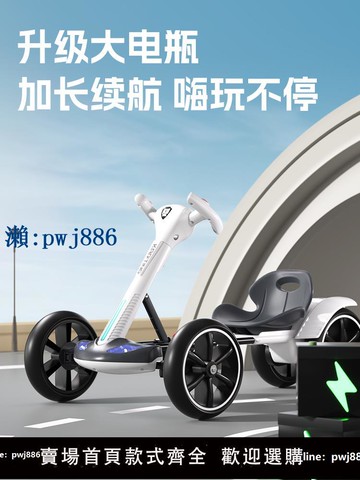 【品質高 價格低】電動車2-6 卡丁車四輪可折疊男女 可坐人遙控玩具車 車