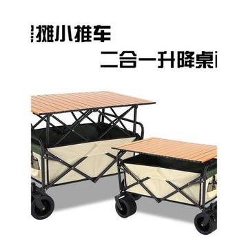 擺攤小推車地攤折疊桌移動戶外營地購物露營野餐車便攜式