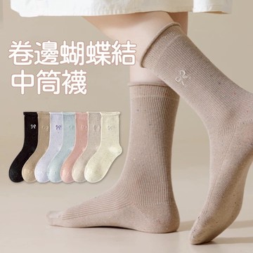 【台灣現貨】新款蝴蝶結刺繡中筒襪 點子紗堆堆襪 純棉卷邊長襪 秋冬襪 素色堆堆襪 純色中筒襪 百搭素色襪子 刺繡堆堆襪