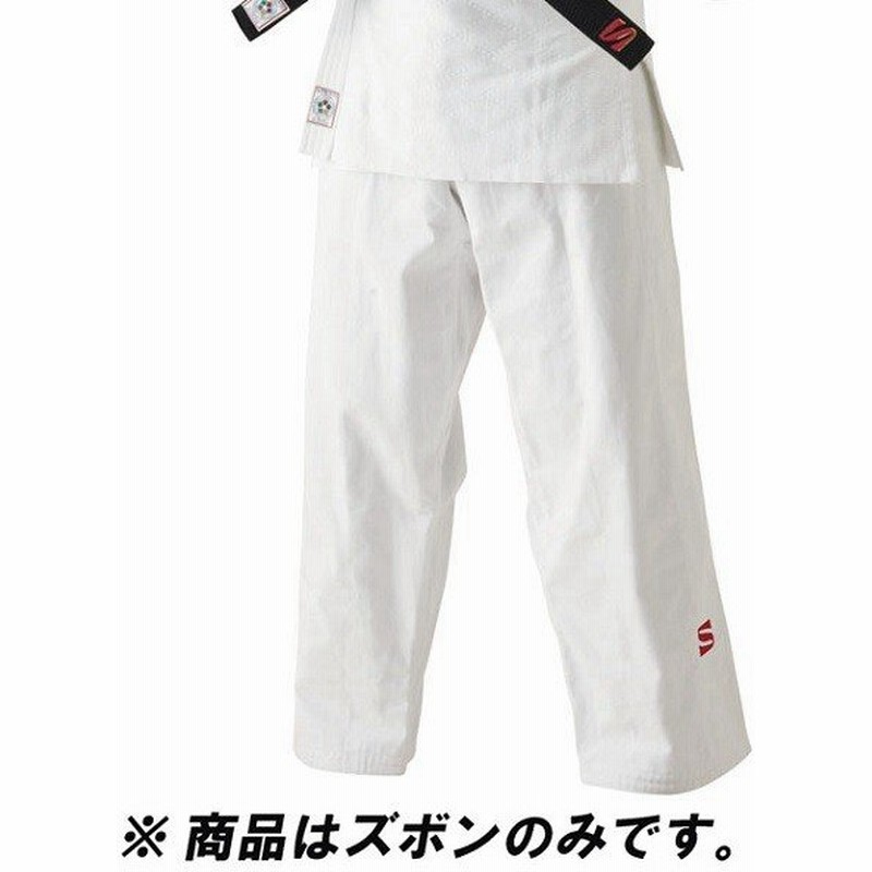 ＩＪＦ 全日本柔道連盟認定柔道衣 ズボンのみ JOEXP3Y 通販