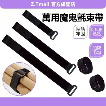 扣環魔鬼氈束帶 加密毛勾 魔鬼氈束帶 萬用魔鬼氈扎帶 魔鬼氈綁帶 束帶 露營收納綁帶 黏扣帶 露營綁帶 ZT官方旗艦店