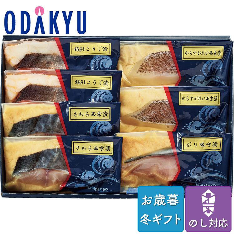 お歳暮 送料無料 2023 漬魚 魚 セット 詰合せ 築地なが田 漬魚 詰め合わせ ※沖縄・離島へは届不可