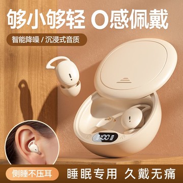 新品上市!!熱門爆品！！入耳式睡眠藍牙耳機2025新款真無線 線側睡不痛高音質降噪助眠長續航