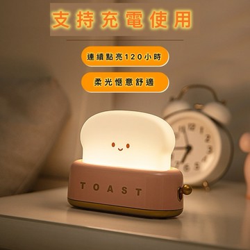 【台灣現貨｜秒出貨】麵包機情感小夜燈 🍞✨ LED溫馨床頭燈｜交換禮物首選｜聖誕送禮超可愛