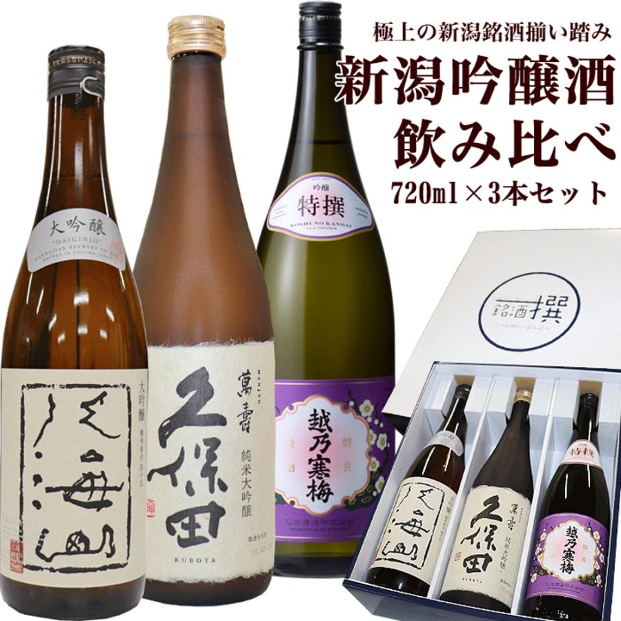 久保田 くぼた 萬寿 純米大吟醸 1800ml 送料無料（クール便・本州以外