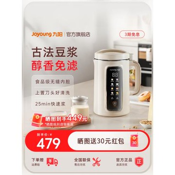 九陽豆漿機破壁機家用古法大容量全自動多功能官方攪拌料理機D565