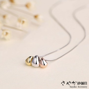 【Sayaka紗彌佳】愛的初終簡約幸運三色小圖珠造型項鍊