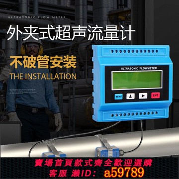 【全網低價 可打統編】TUF-2000M模塊式超聲波流量計外夾式外貼式污水純水管道式流量計