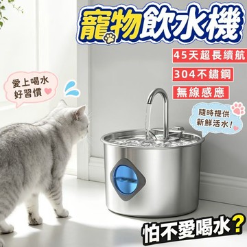 台灣出貨 無線感應式寵物飲水機 自動循環飲水器3.2L大容量 不鏽鋼貓咪飲水機不插電 狗狗餵水器濾芯 貓狗喝水神器