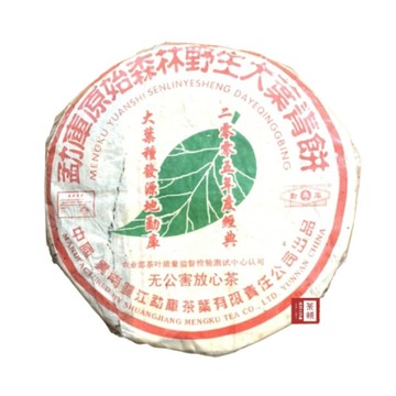 茶韻 【茶韻】普洱茶2005年原始森林野生大葉青餅400g 茶葉禮盒( 附收藏盒x1.可提袋 )