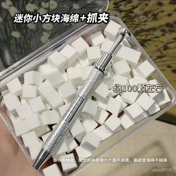 臺灣出貨✨美甲迷你拍拍小方塊美甲店海綿抓夾暈染腮紅漸變工具美甲店專用✨賣場精選