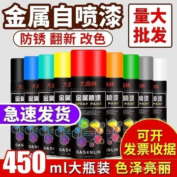 臺灣出貨👍清洗專業噴漆手專業噴漆家具墻麵塗鴉專業噴漆白色汽車專業噴漆罐自動噴漆家用油漆金屬漆防銹漆手搖自噴漆鍍鉻車用自噴
