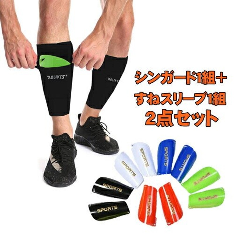 ソックスバンド、レガースバンド セット売り-