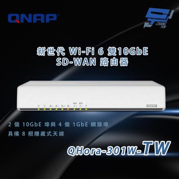 昌運監視器 QNAP 威聯通 QHora-301W-TW 新世代 Wi-Fi 6 雙10GbE SD-WAN 路由器