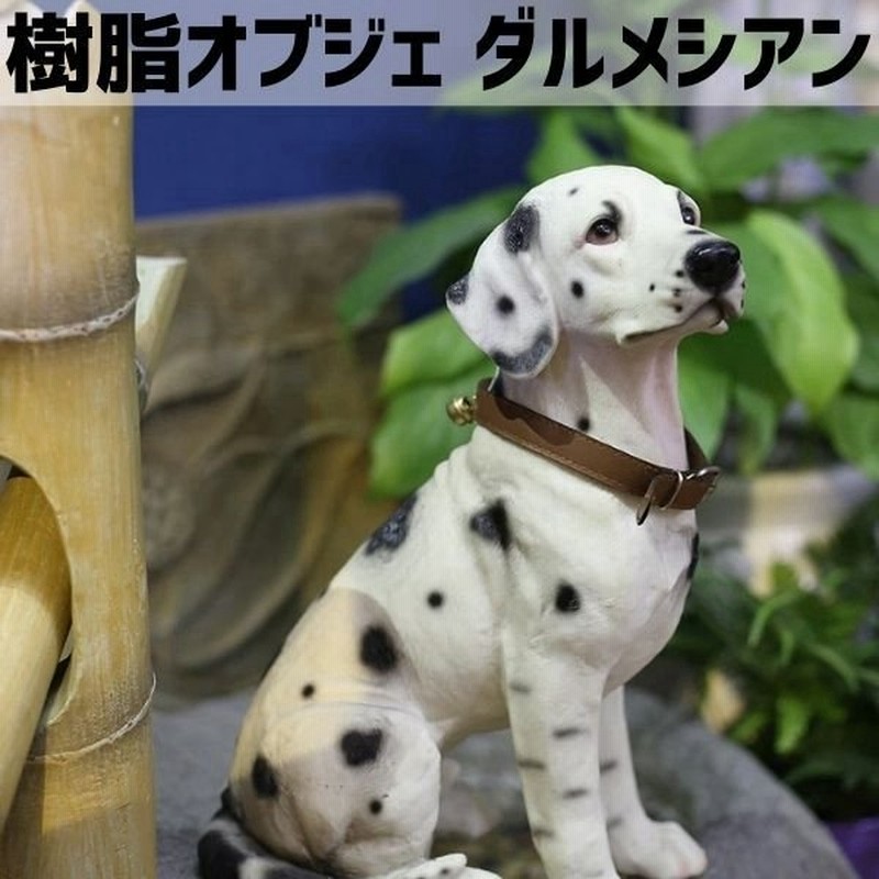 逸品 即決 新品 犬 At オブジェ ガーデン 庭 ダルメシアン 動物 ガーデニング 玄関 置物 その他 Labelians Fr