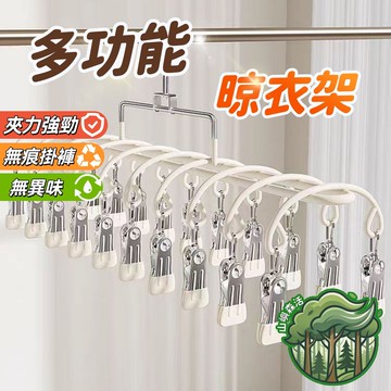 隔日到貨🏆夾子衣架 襪子夾 曬衣架 曬襪 20夾晾曬架 陽台晾衣架 多功能晾曬架 襪子夾 不鏽鋼夾子 不鏽鋼衣架